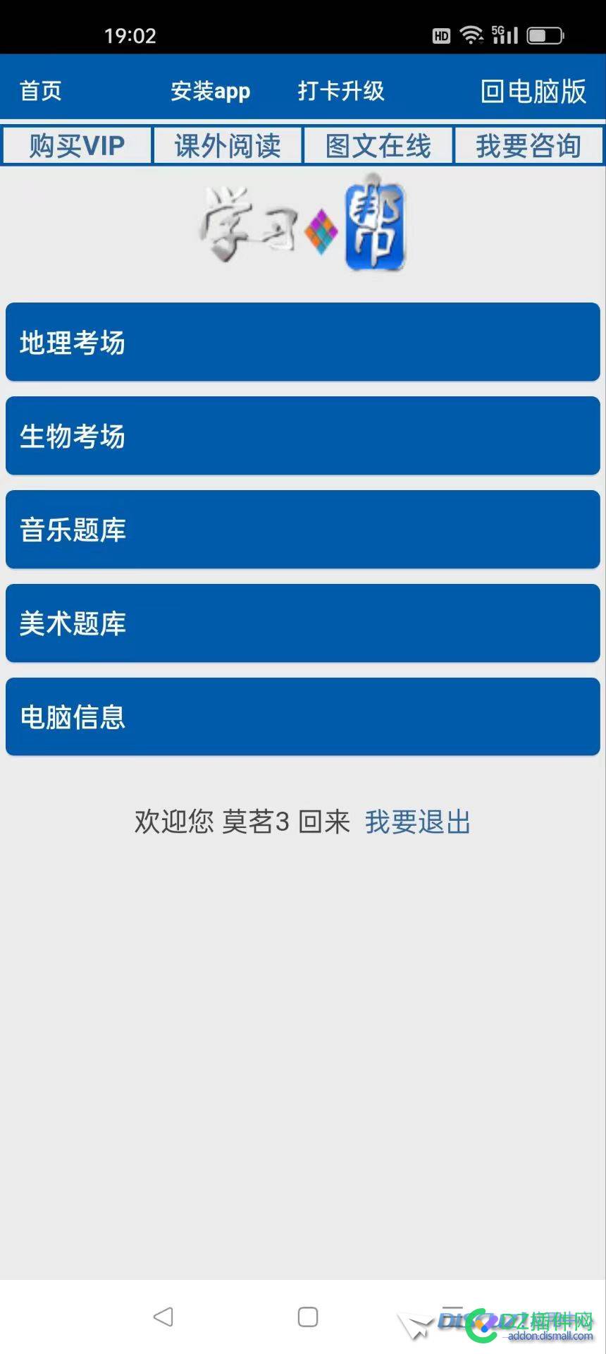 求教一个手机打开的问题！ 插件,APP,咨询,VIP,电脑版