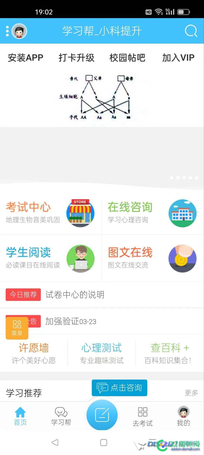 求教一个手机打开的问题！ 插件,APP,咨询,VIP,电脑版