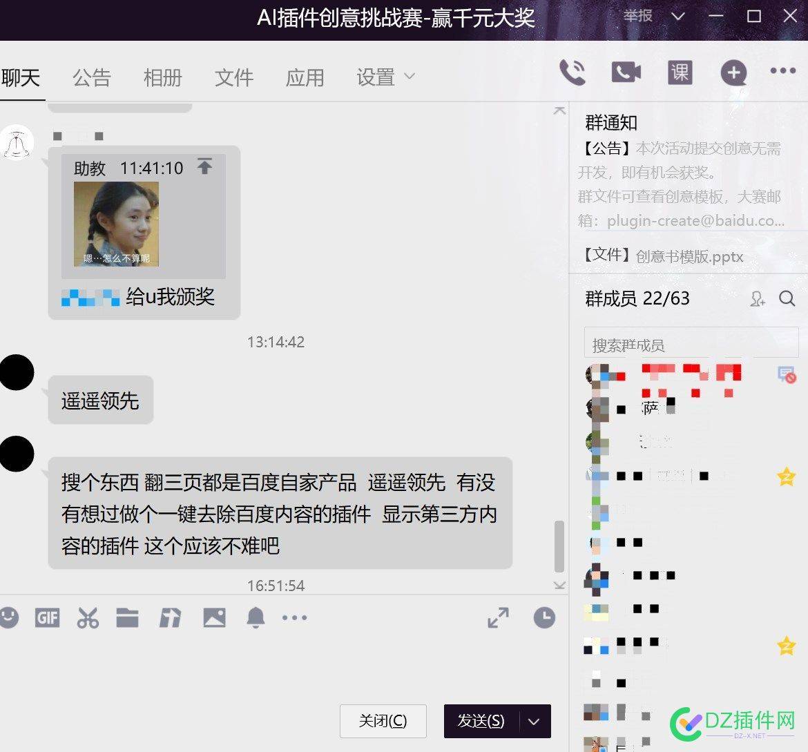 百度ai插件创意挑战赛就60人参加，又要黄吗 插件,ai,47492,60,挑战赛