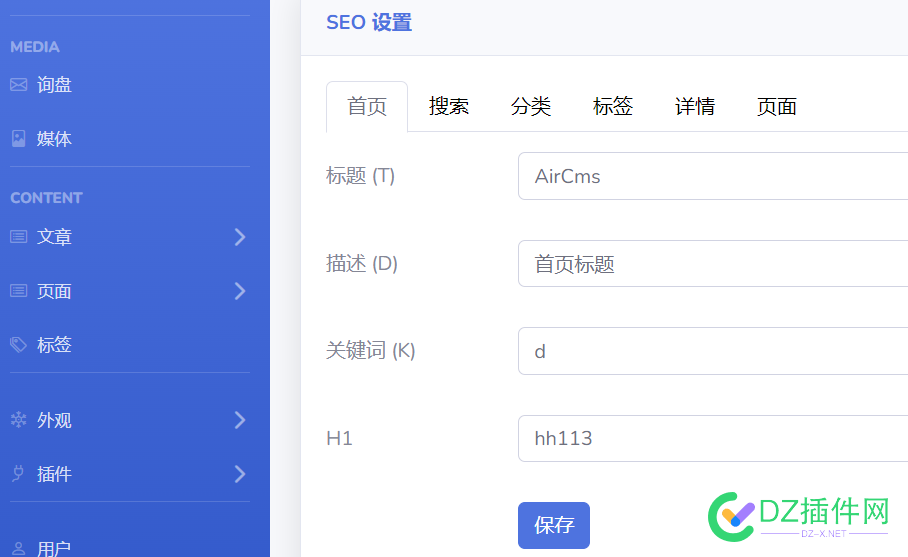 我的 cms 已经初具雏形了 