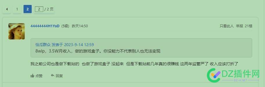 游戏站，个人做得好的，多还是少？团队有些都起不来。 游戏站,4752347524,下载,游戏,论坛