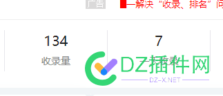 每天都收录，就特么总收录数不变。。。 收录,47526