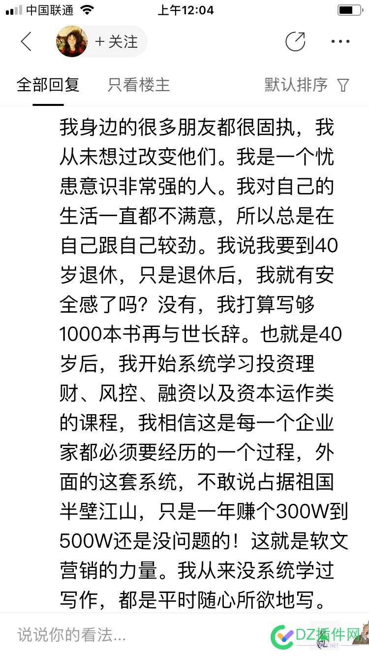 一个不吹牛的男人，是无趣的 475274752847529,坐而论道,兴奋剂,马云,吹牛