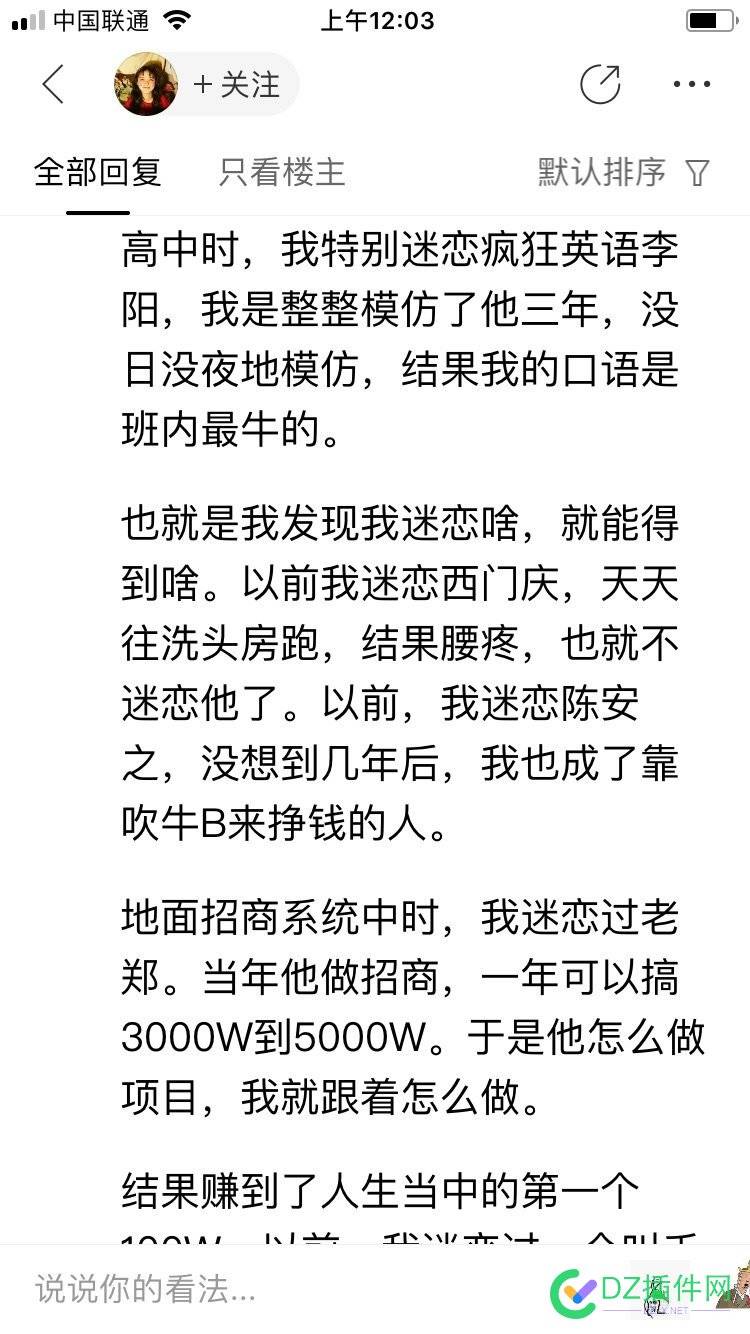 一个不吹牛的男人，是无趣的 475274752847529,坐而论道,兴奋剂,马云,吹牛