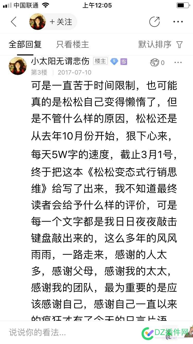 一个不吹牛的男人，是无趣的 475274752847529,坐而论道,兴奋剂,马云,吹牛