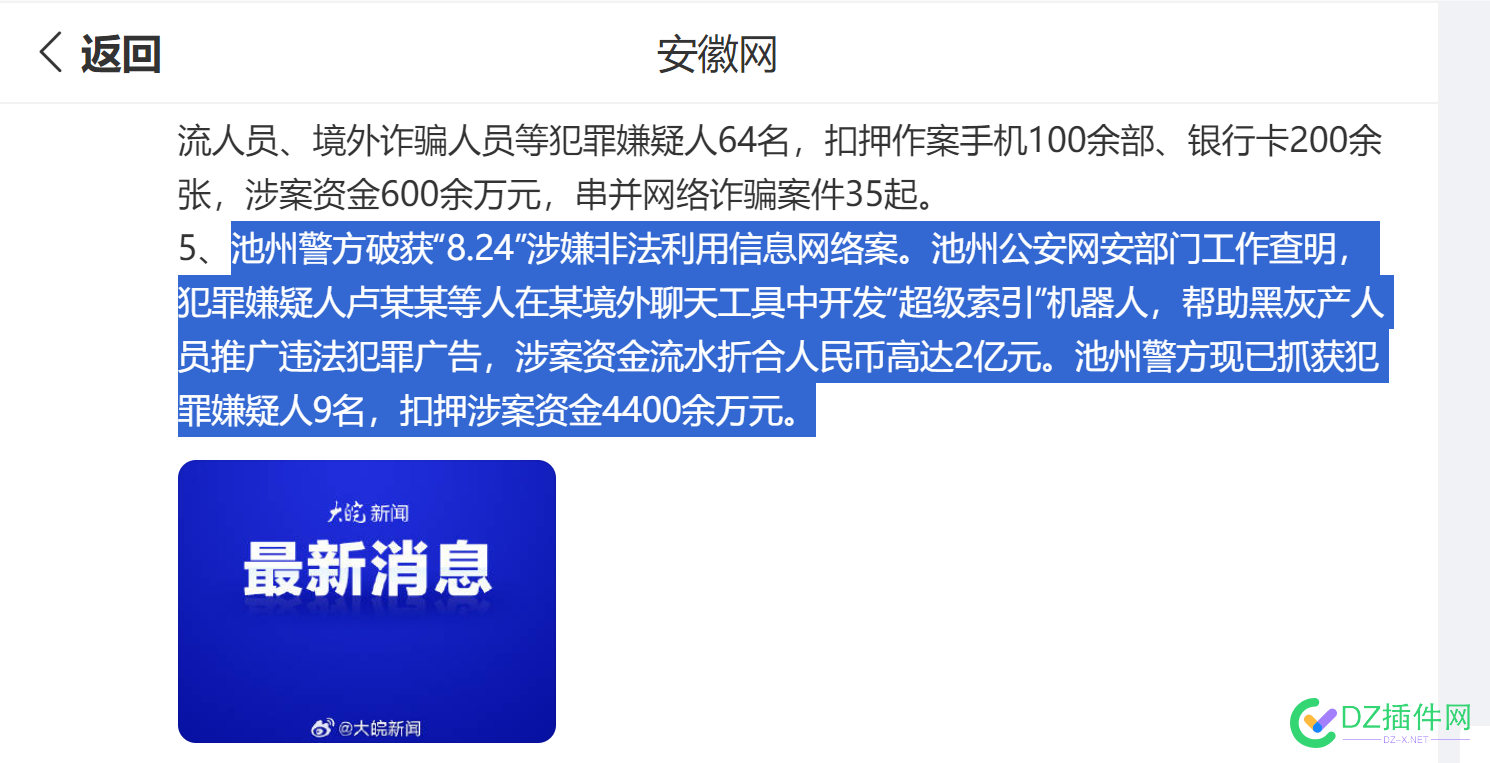 开发telegram 超级索引 bot 被抓了 ,涉案流水2亿 机器人,2亿,plus,bot,telegram