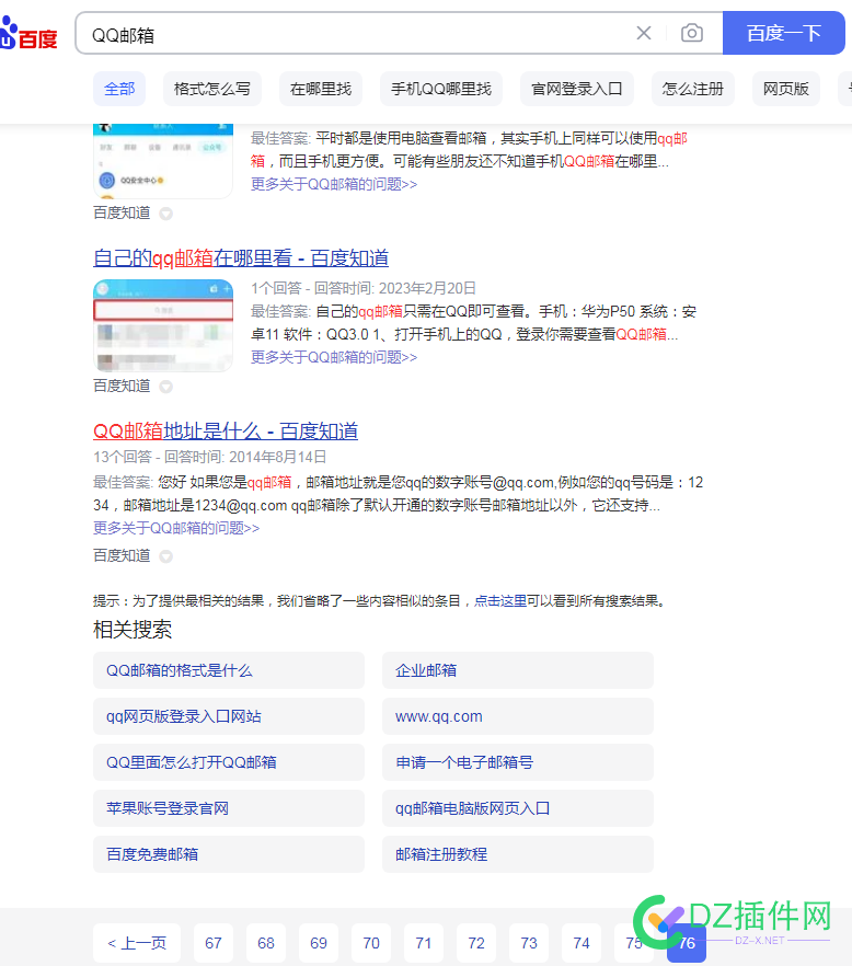 搜狗站长中心“收录索引查询” site,查询,站点,4759447595,搜狗