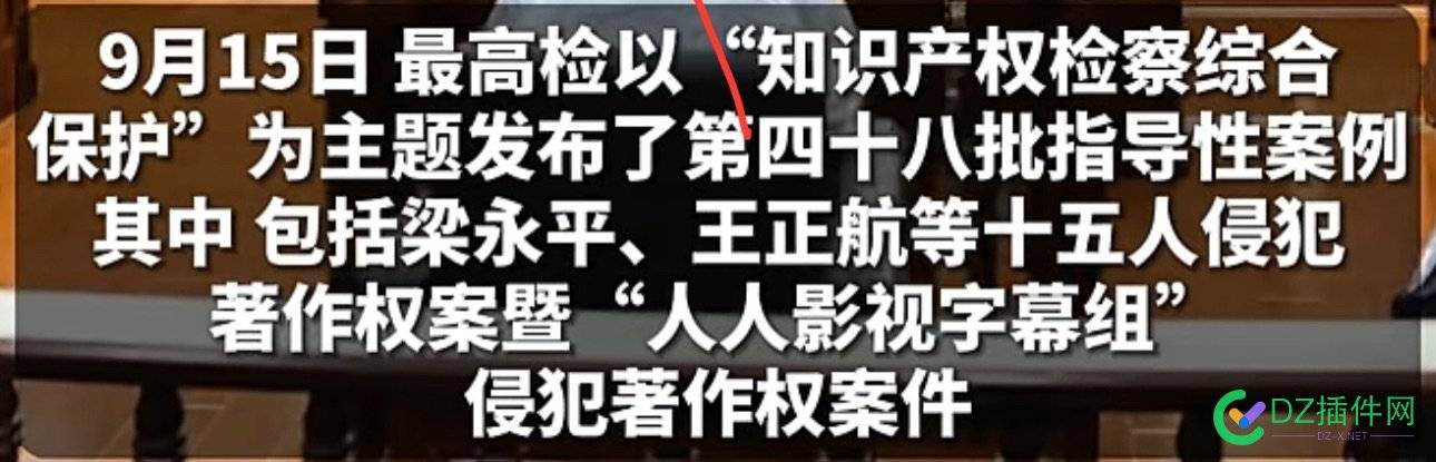 像这种案件，国外版权方不来起诉民诉侵权的…… 公诉,47614,民诉,起诉,侵权