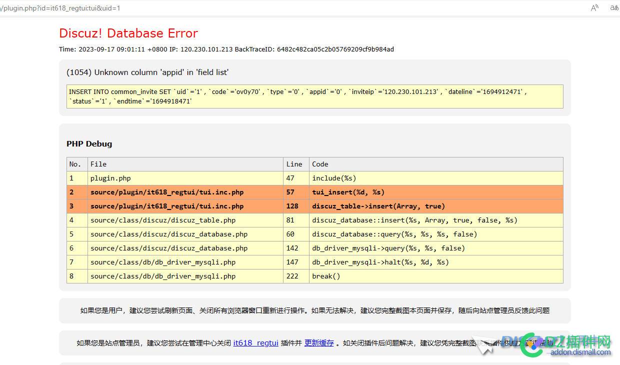 推广注册 报错了 sql,47671,注册,数据库,新建