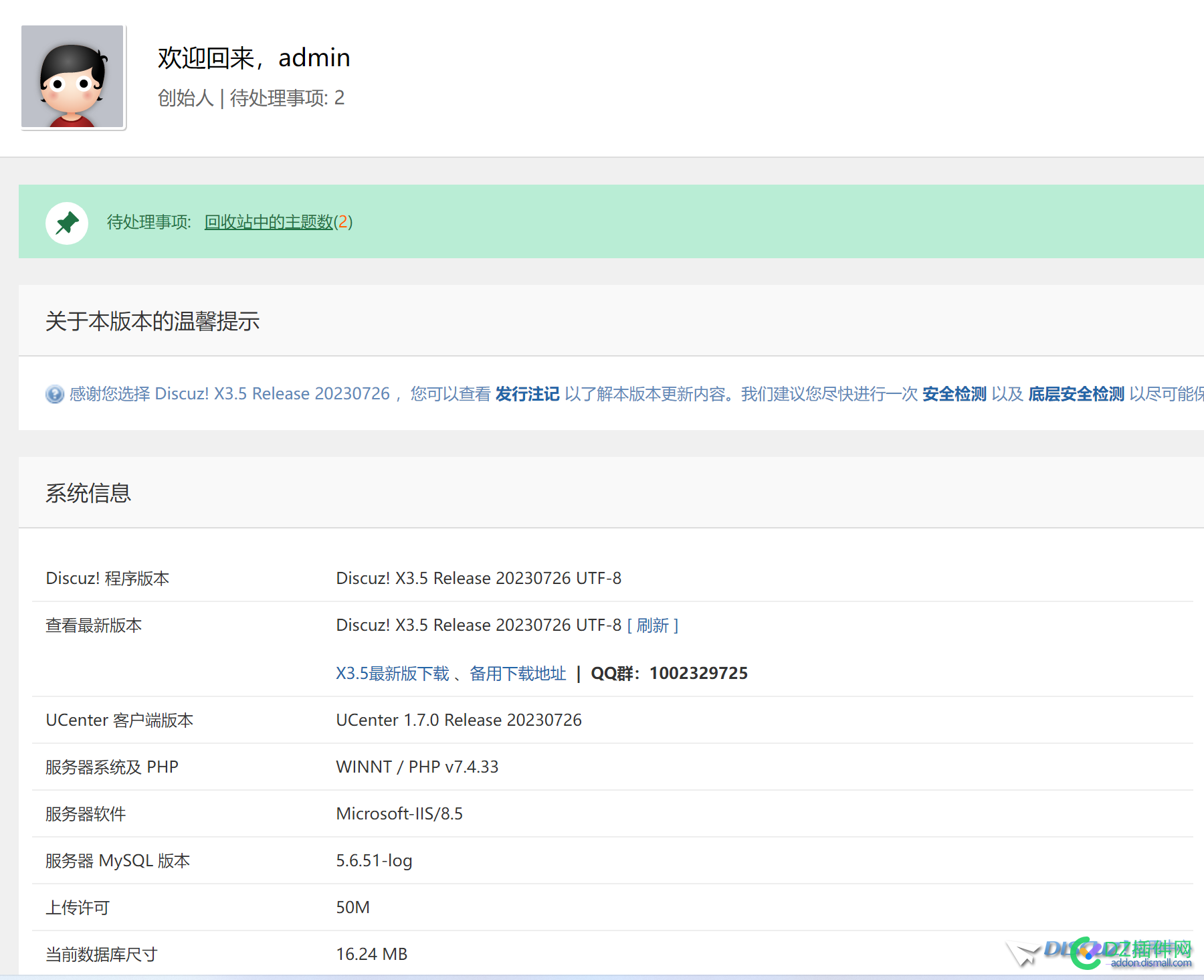 Discuz官方的微信登录插件不支持X3.5? 登录,插件,Discuz,4767247673