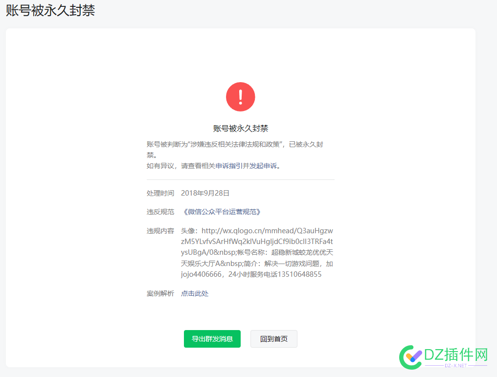 为什么我能不用腾讯的产品尽量不用 点微,可可,it618,西瓜