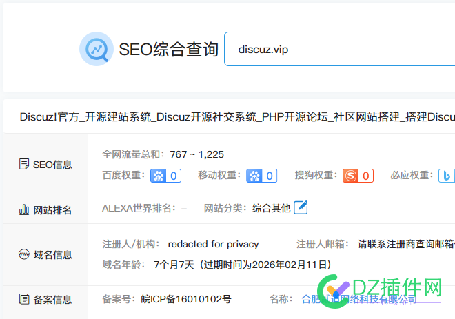 有用discuz做站高权重的吗？ discuz,seo,权重,有用