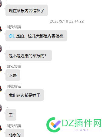 现在恶意举报的人怎么这么多 举报,恶意