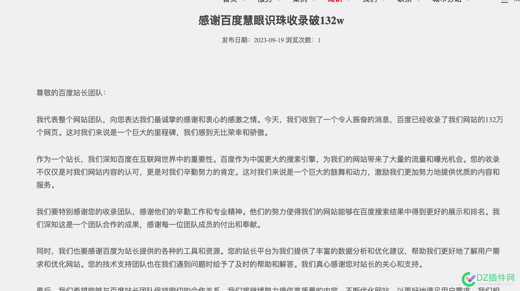 百度突然发疯收录了我132w个页面 富贵,132,400,4789647897,cdn