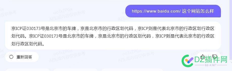 这就是中国AI的技术，百度AI是真垃圾 驴唇不对马嘴,AI,垃圾,47936,百度