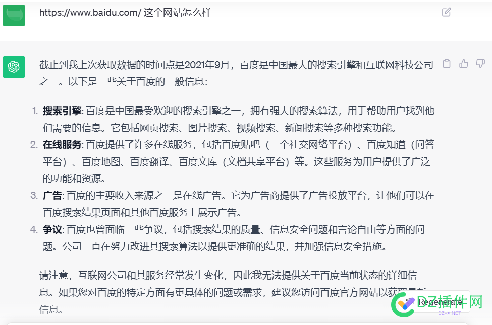 这就是中国AI的技术，百度AI是真垃圾 驴唇不对马嘴,AI,垃圾,47936,百度