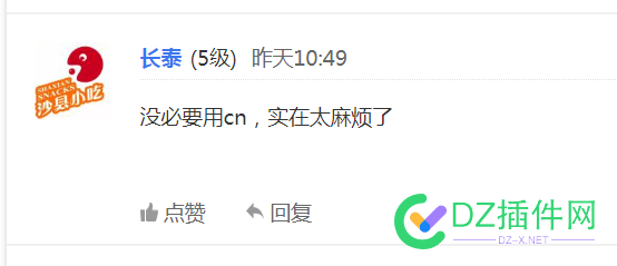 都18级了，还这么幼稚？认清现实吧 域名,cn,用户,18,看热闹