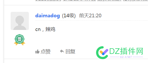 都18级了，还这么幼稚？认清现实吧 域名,cn,用户,18,看热闹