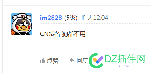 都18级了，还这么幼稚？认清现实吧 域名,cn,用户,18,看热闹