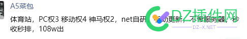 体育站这么值钱吗? 值钱,48005,体育