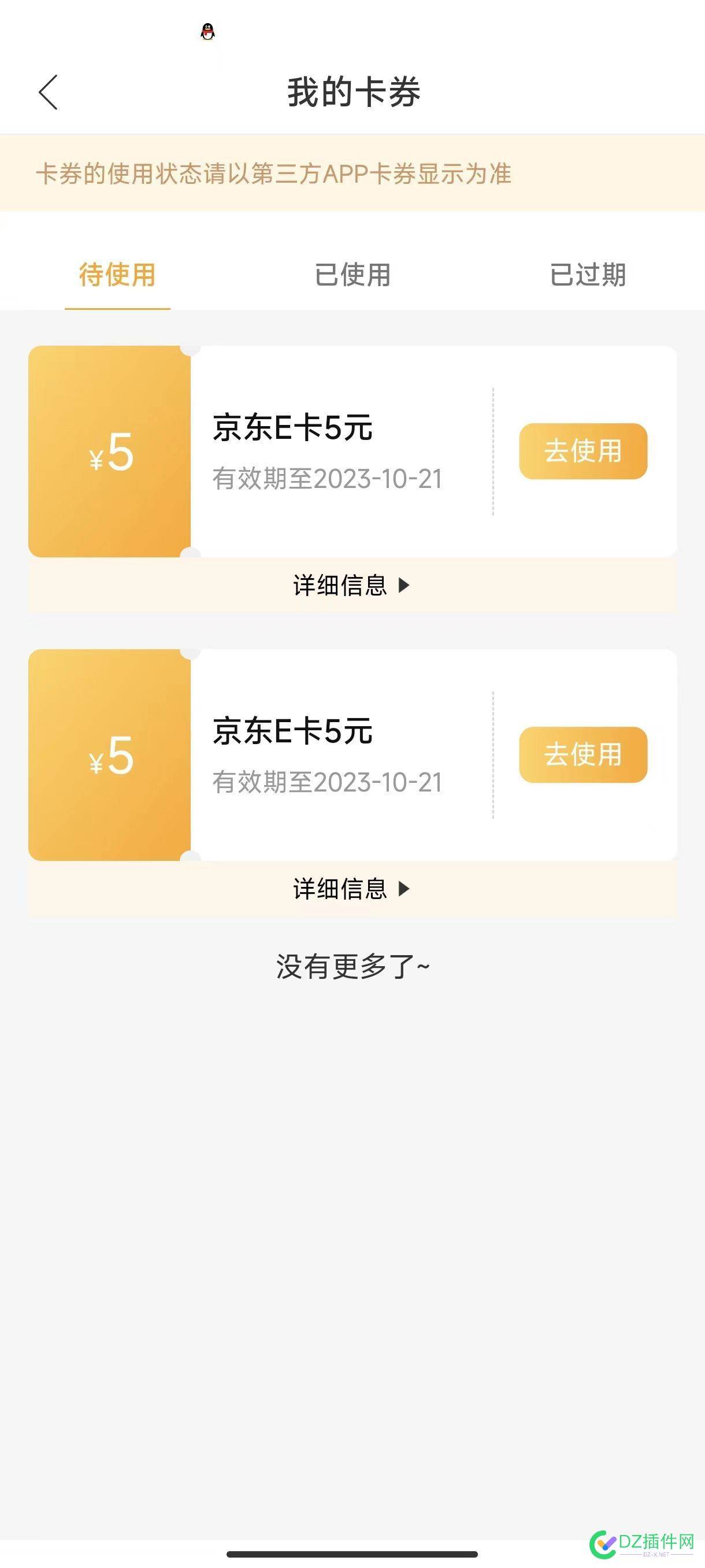 建行app 可以领取10元 会员,app,E卡,10,48013