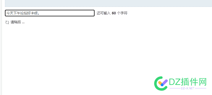 今天下午论坛好卡呀 电信,48038,转圈,线路,论坛