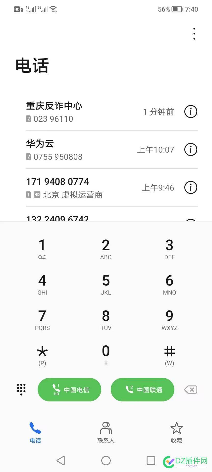 不听不信不转帐，谈钱就一率免谈 转帐,48044,免谈