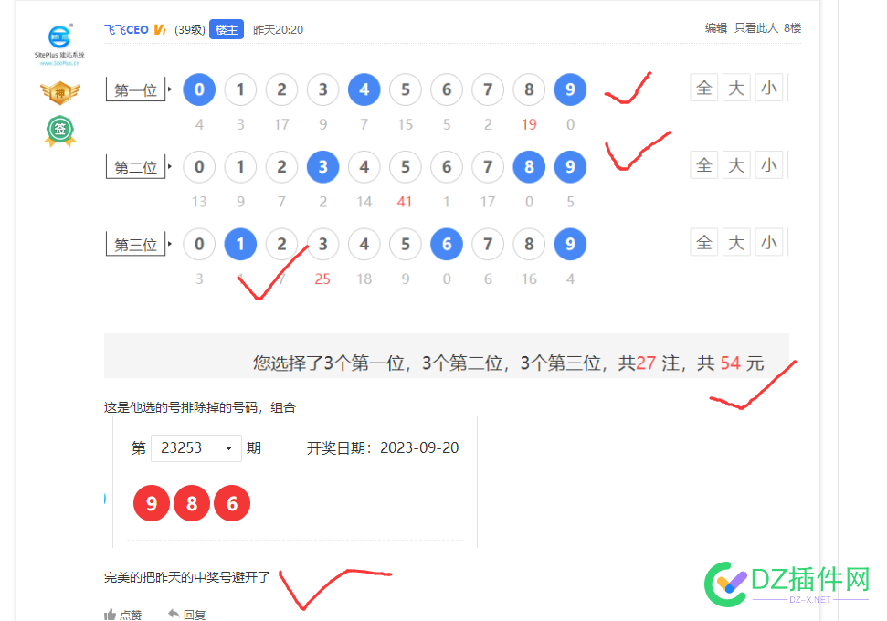 发币聚福气！昨天给大家开玩的号，你中头奖了 贴子,54,page,3D,mo