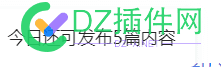 努力了一个小时，发完了30篇文章 奥利,30,48068,百家,文章