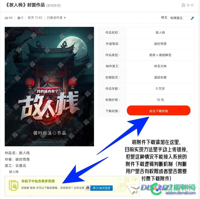 实现分类信息添加附件下载字段 48090,下载,分类,附件,采纳