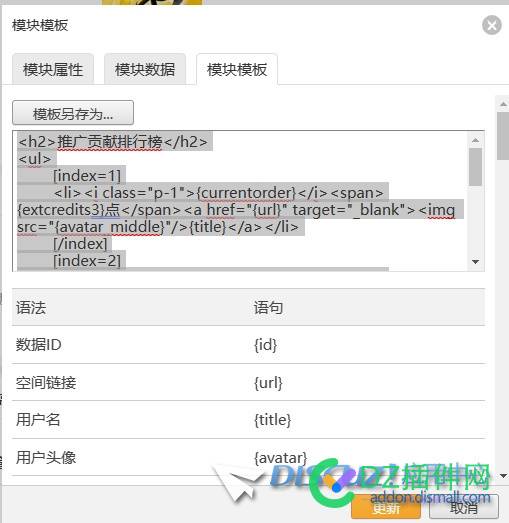 如何在论坛首页调用中得悬赏最佳答案次数的排行列表？ 积分,调用,currentorder,title,48135