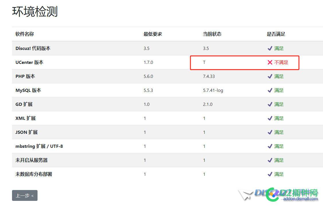 UC升级成功，通信也正常，为啥升级的时候识别不到呢 48194,UC,采纳,升级,识别