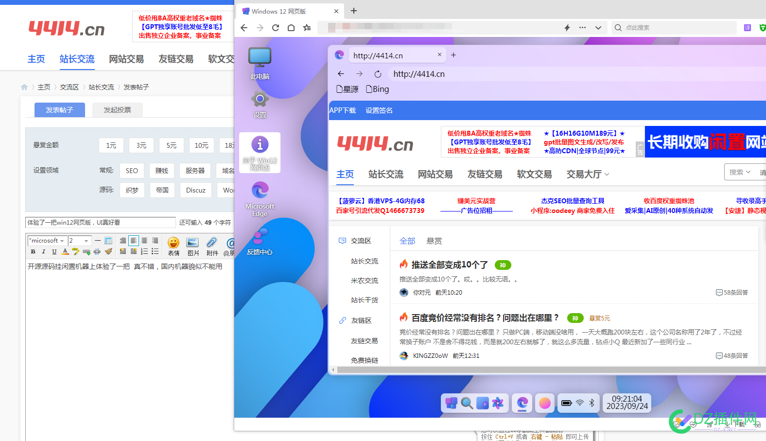 体验了一把win12网页版，UI真好看 开源,闲置,网页,源码,12