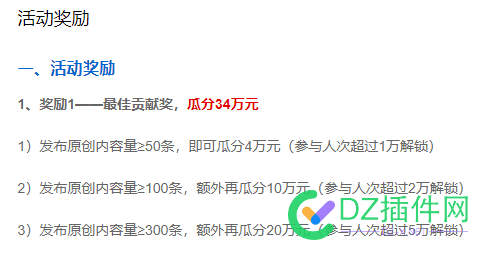 直接“封号”！谨慎参加百家号瓜分40万元现金活动 it618,西瓜,点微,可可