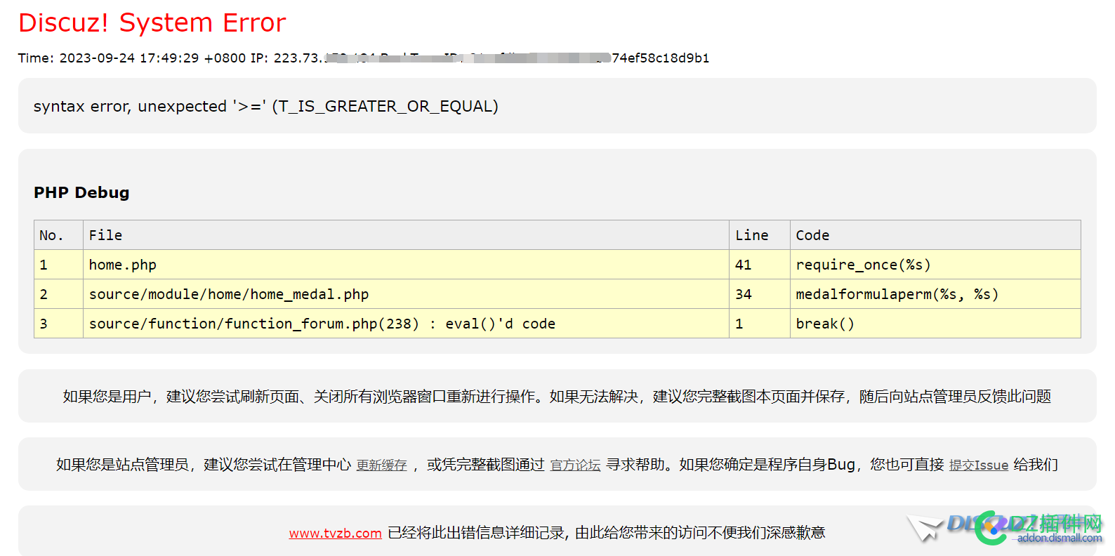 dz3.5论坛勋章问题 图片,导航,48225,dz