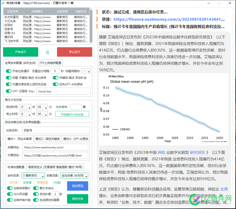 自动秒采集软件已经强大到了这种地步吗？ 482804828148282,软件,采集,违规,地步