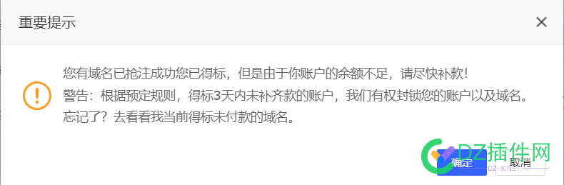 聚名预定抢注了一个域名，不想要了咋整啊 得标,域名,过期,账户,10