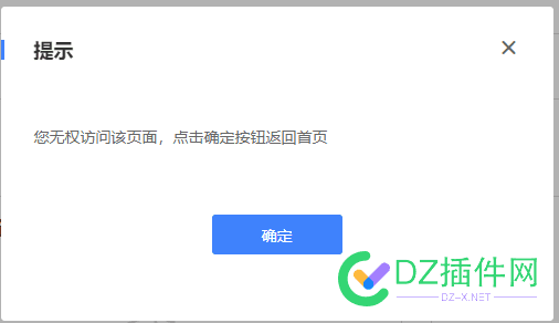 今天站长后台弹窗这个，是不是凉了，看站点管理也没删除站点 站点,48321,站长,删除,后台