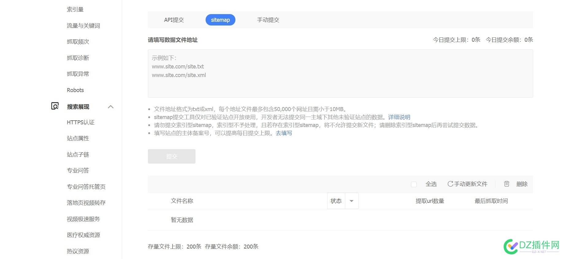 百度低质量站点恢复了,但是无法添加sitemap sitemap,站点,48327,添加,质量