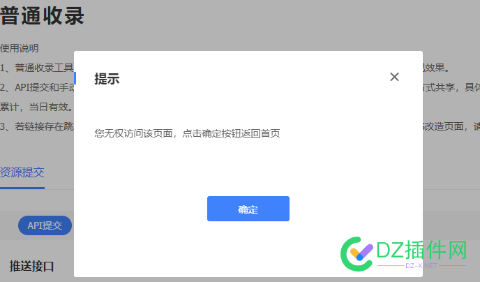 各位你们站长工具进去是不是这个样子啊 48328,站长,百度,工具,样子