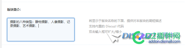 版块简介不显示简介 48345,简介,48344,版块,采纳