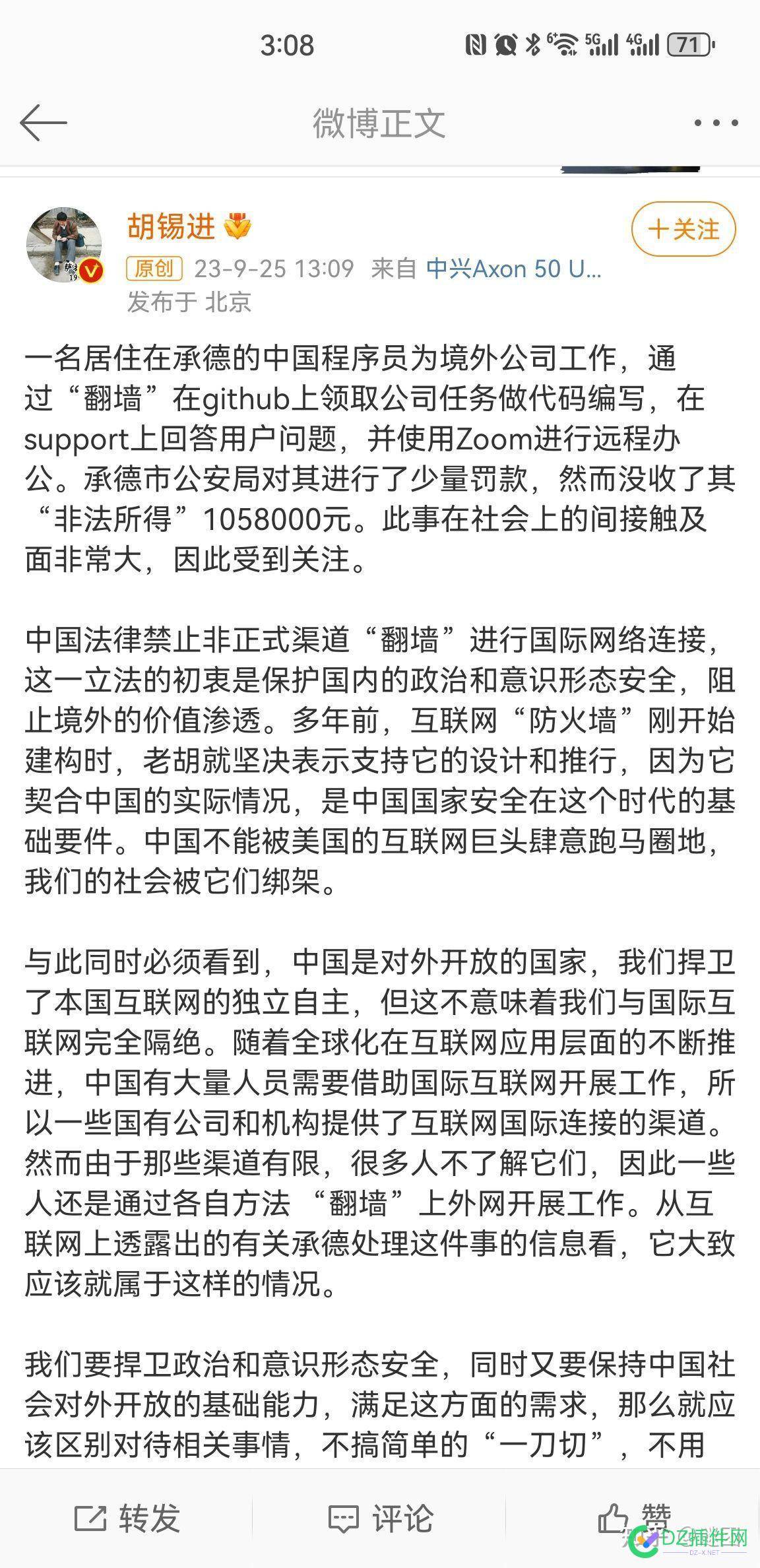 承德某程序员境外接单被罚款 程序员,境外,48355,罚款,承德