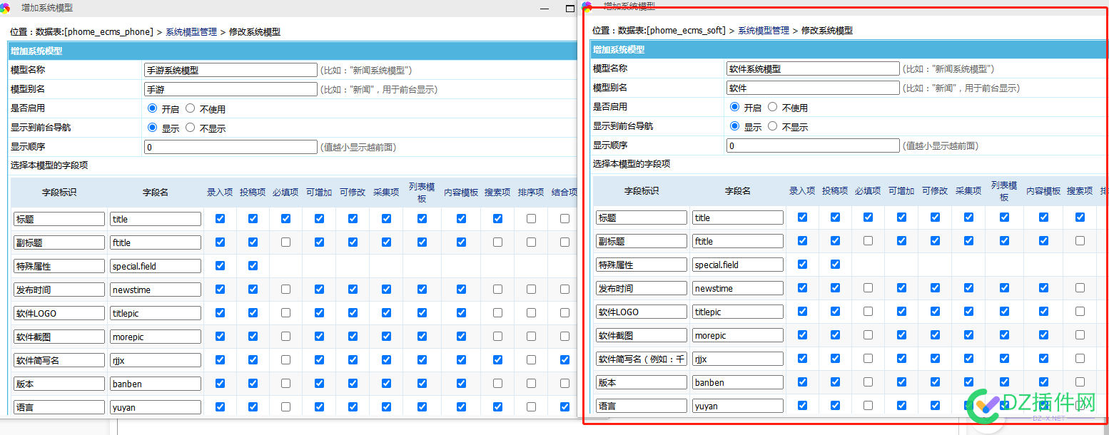 帝国cms，自定义模型，后台发布信息这里啥都不显示，哪里出错了？ 缓存,cms,48381,48382,483802