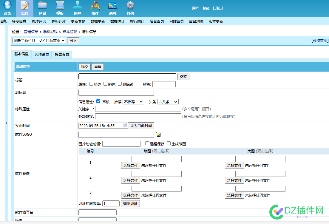 帝国cms，自定义模型，后台发布信息这里啥都不显示，哪里出错了？ 缓存,cms,48381,48382,483802