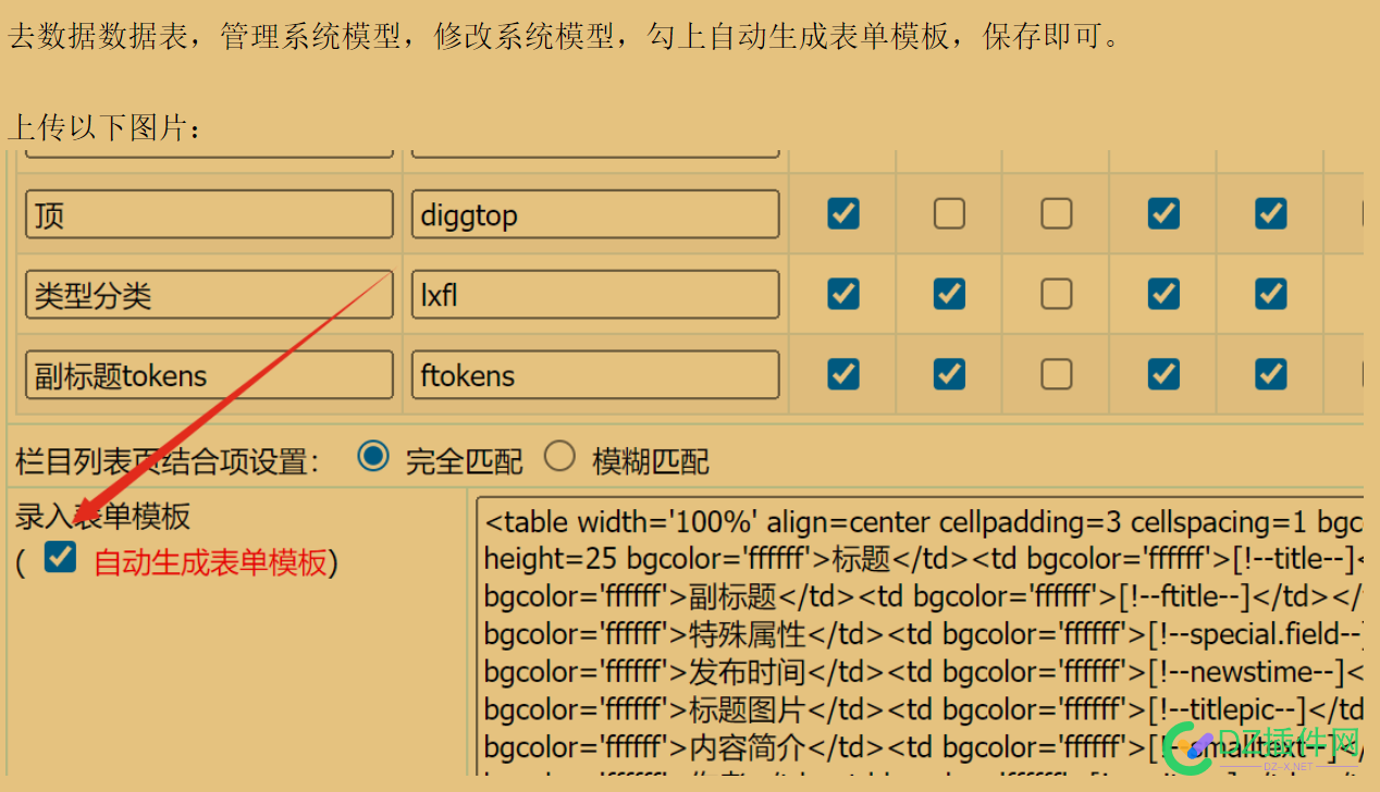 帝国cms，自定义模型，后台发布信息这里啥都不显示，哪里出错了？ 缓存,cms,48381,48382,483802