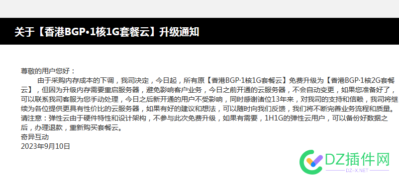 这是良心企业啊，让老客户不当狗 48387,企业,降价,客户,涨价