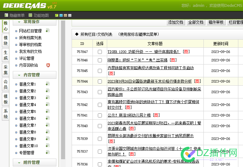 出织梦 75W 文章数据，可带图片，内容无灰 图片,48390,75,无灰,数据