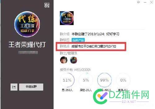 QQ群排名技术原理 可可,it618,点微,西瓜