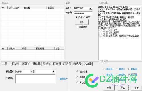 QQ群排名技术原理 可可,it618,点微,西瓜