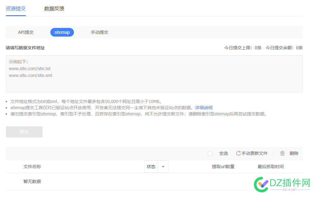 百度清退后重新添加的站Sitemap不能提交怎么办呢？ Sitemap,48451,提交,添加,大佬